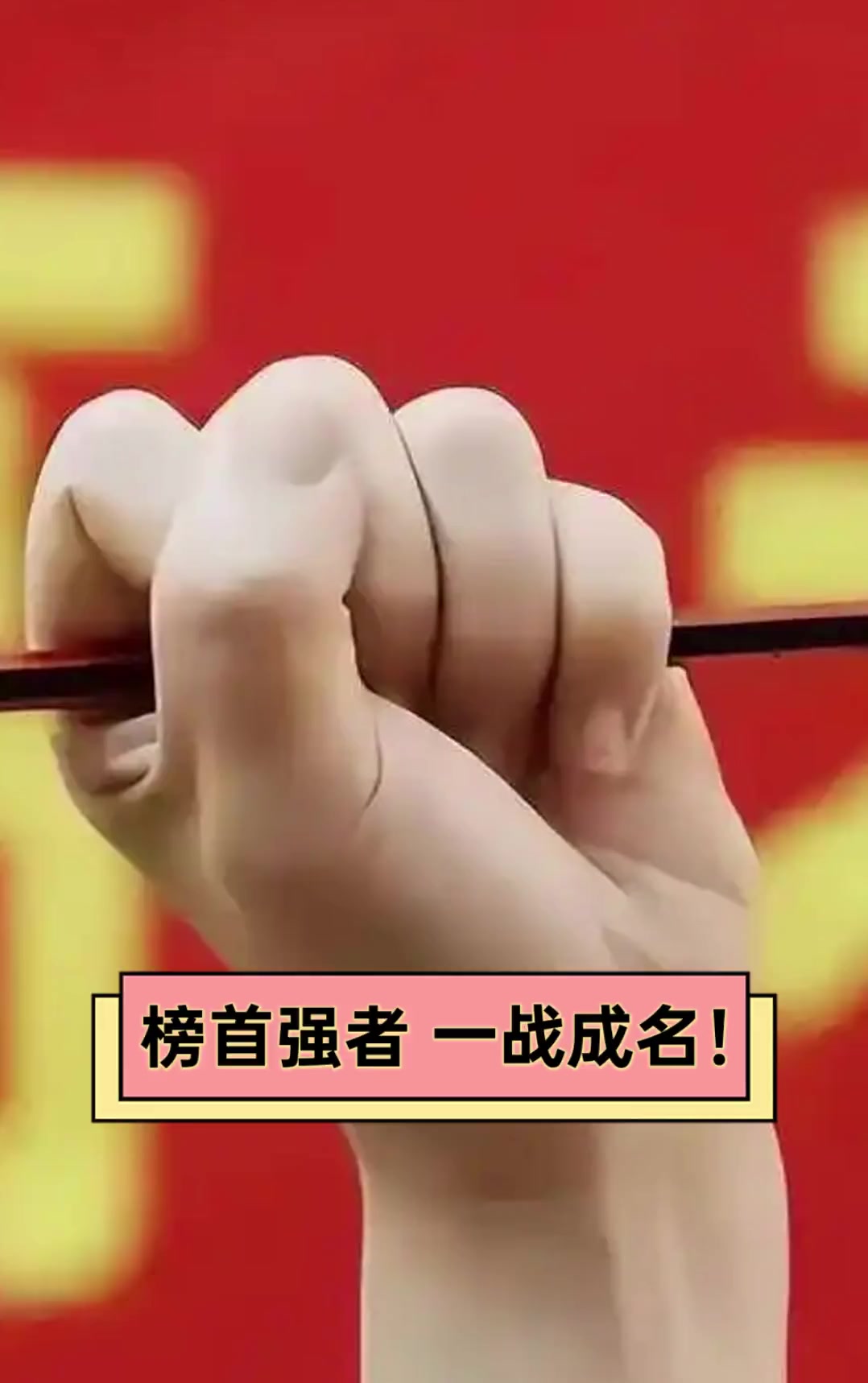 开云体育在线登录-关于一战成名！球员们奋勇拼搏，荣耀在即的信息