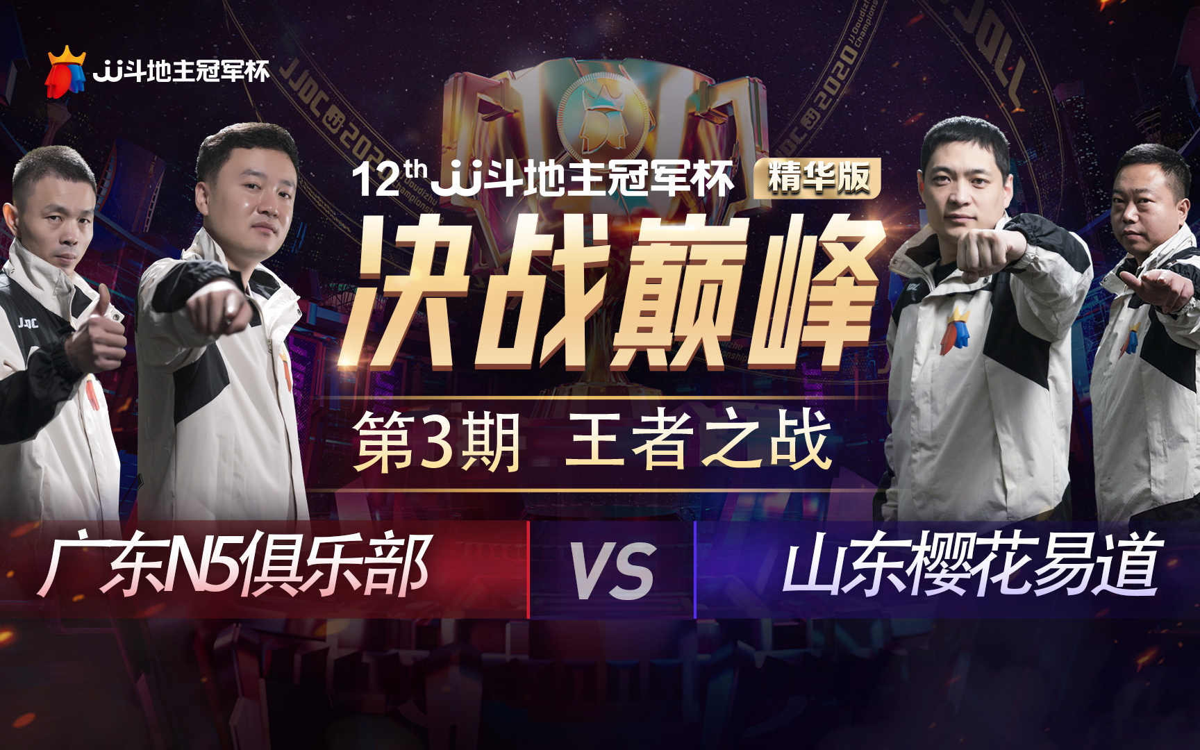 开云体育登录入口-包含山东王者仍未退位，实力保持雄厚的词条