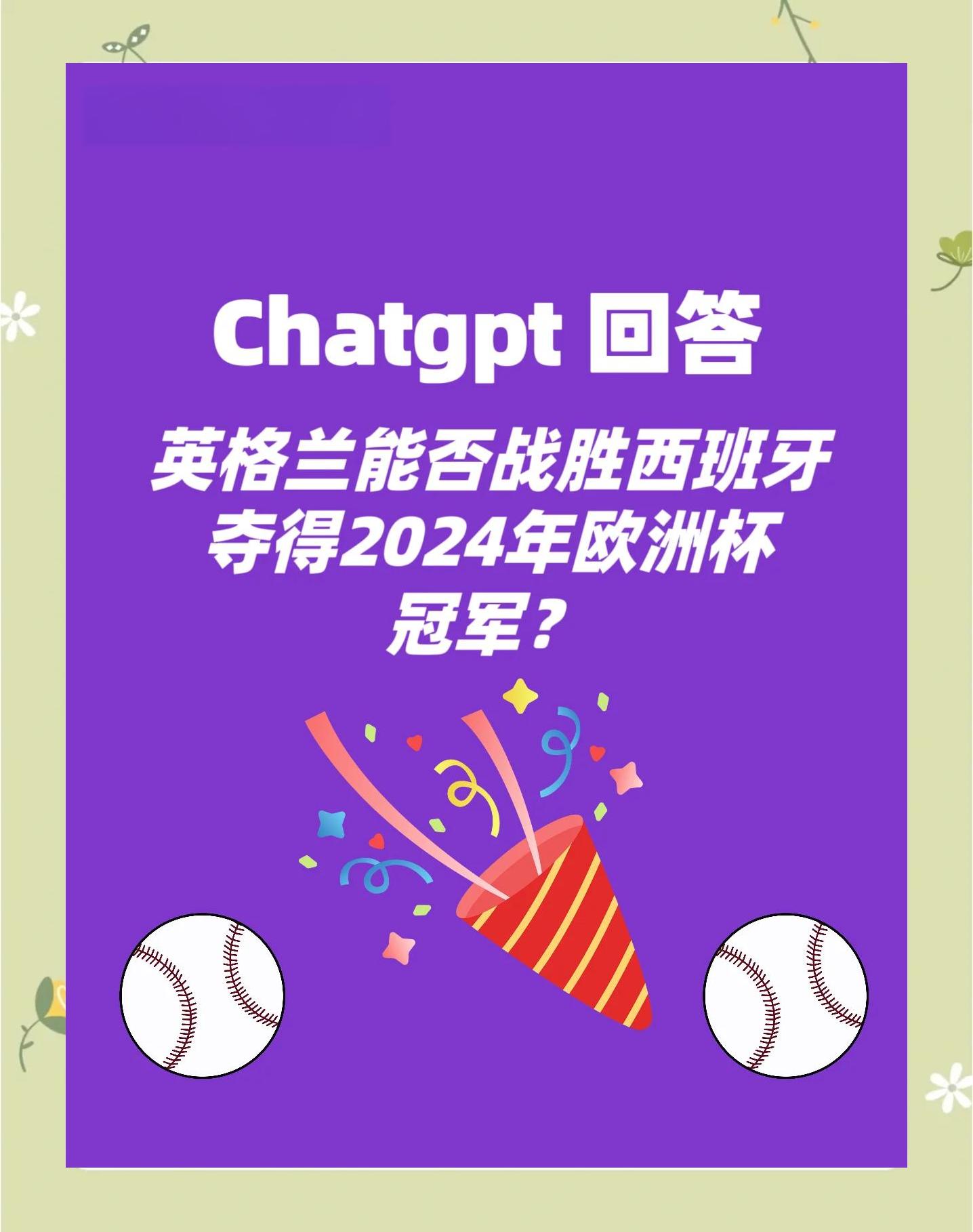 开云体育官方登录入口-欧洲杯：热血奋战，谁能称王？的简单介绍