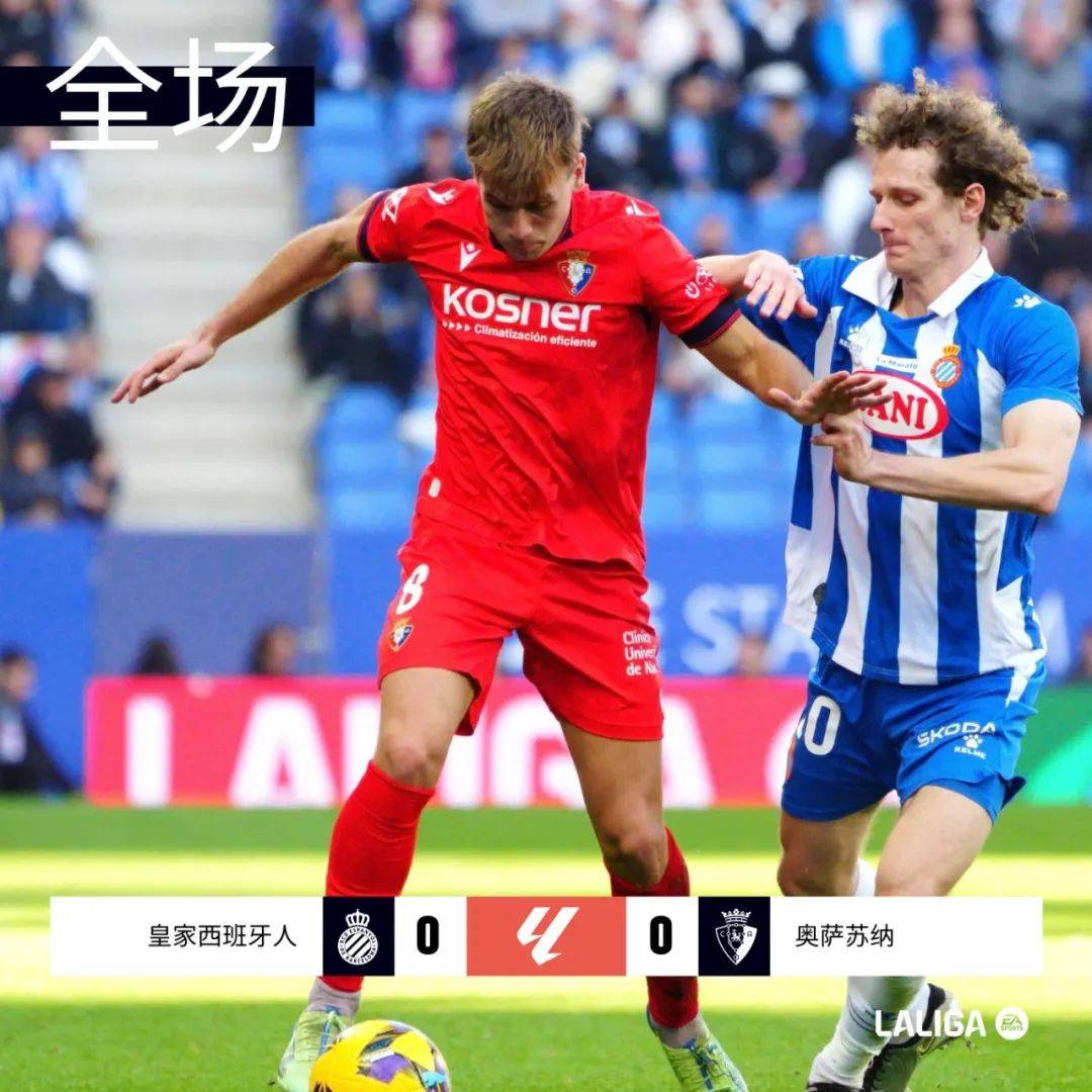 巴列卡诺出色表现,逼平强大对手的简单介绍 巴列卡诺出色表现,逼平强大对手的简单介绍