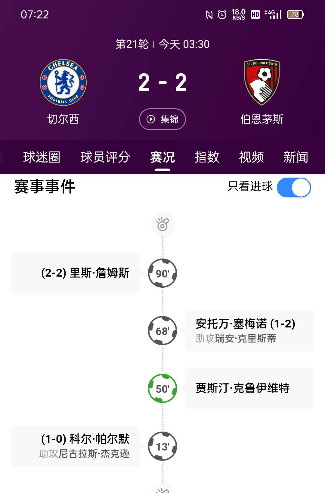 开云体育官方登录入口-切尔西之战，利物浦将做出反击的简单介绍