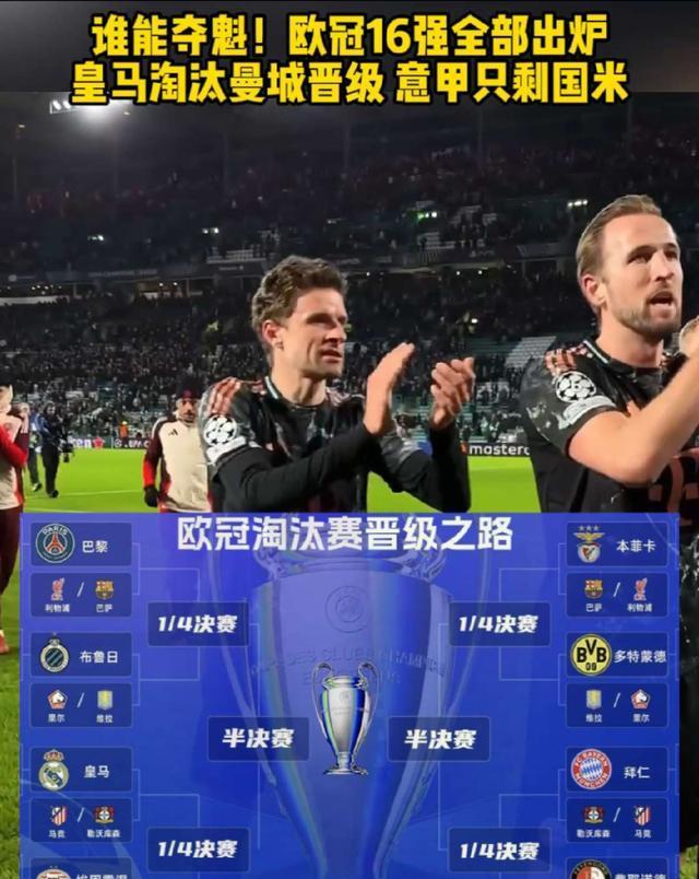 开云体育官网-意甲球队再获胜利，晋级欧冠强