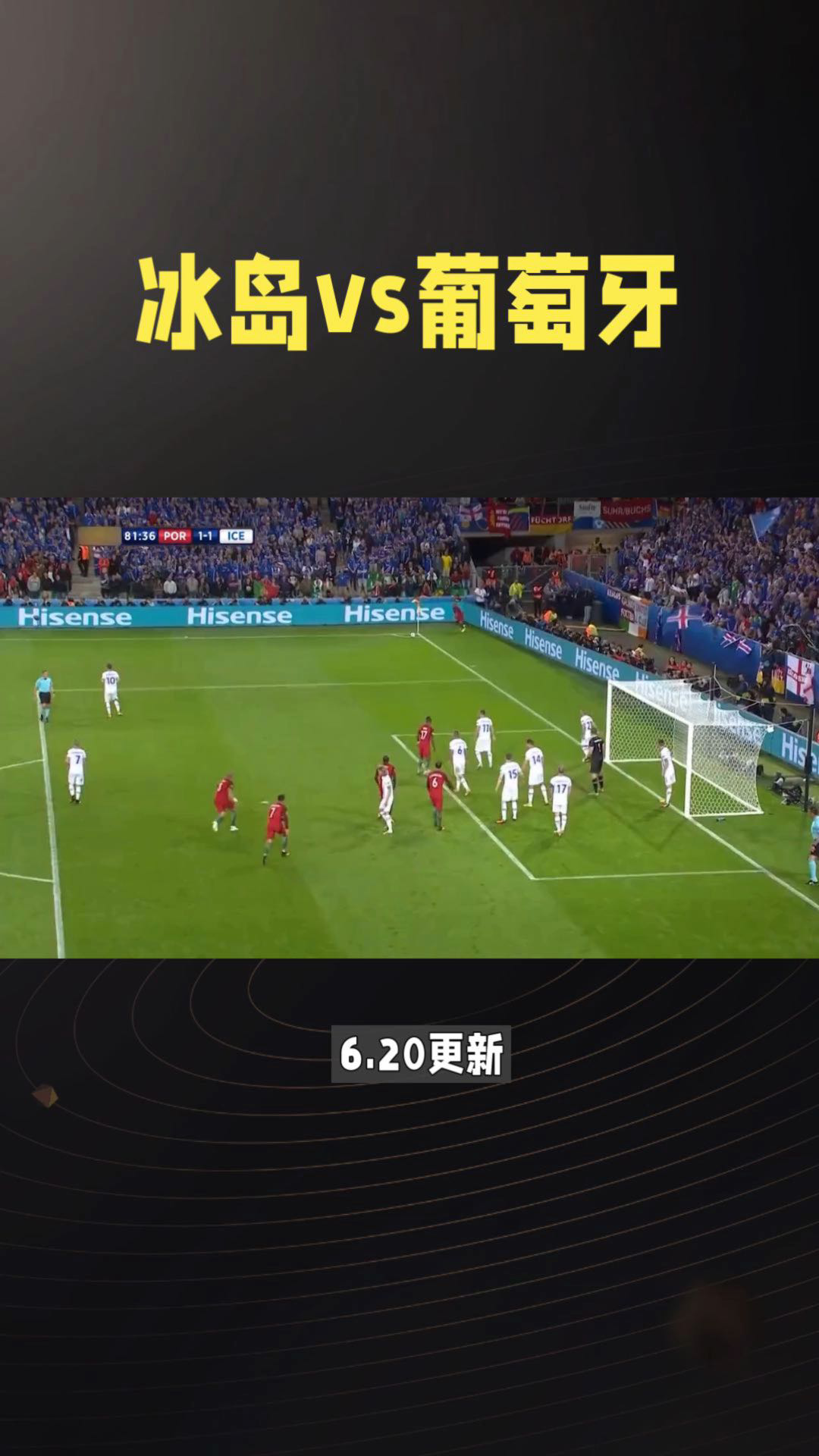 法国大胜冰岛，晋级欧预赛淘汰赛