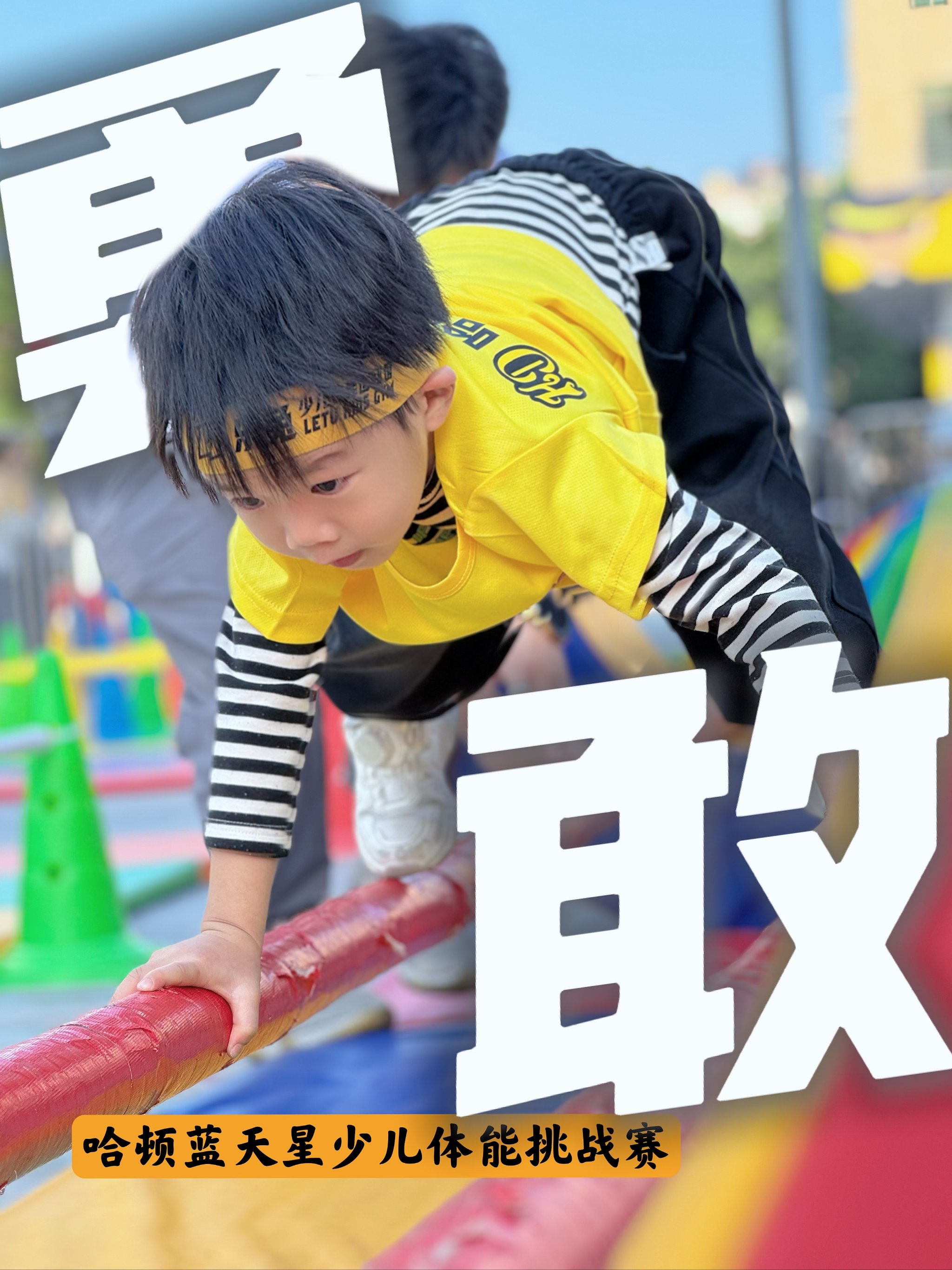 运动员们为场上的挑战做好准备