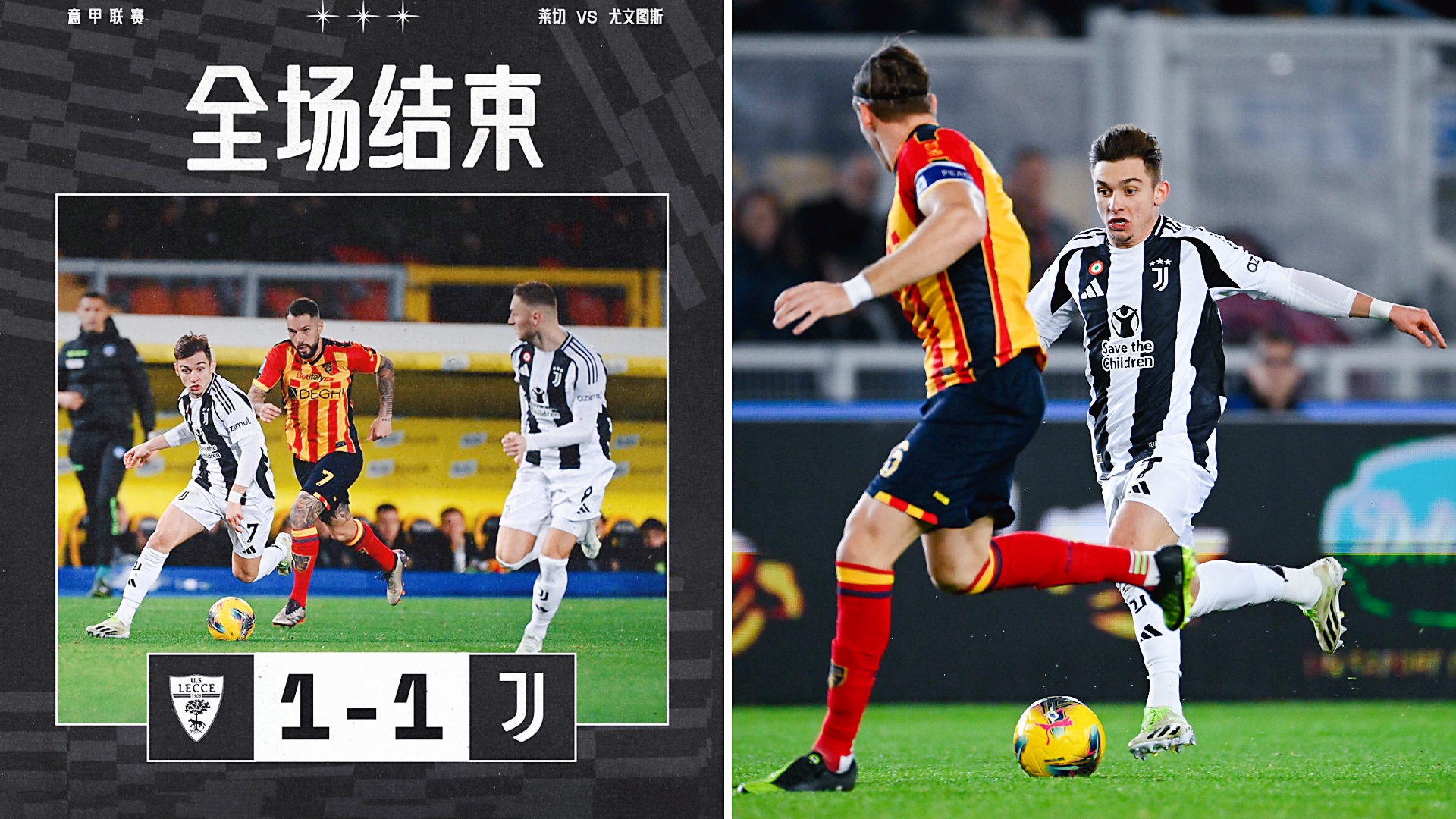 切尔西客场惨败尤文图斯，提前告别欧冠