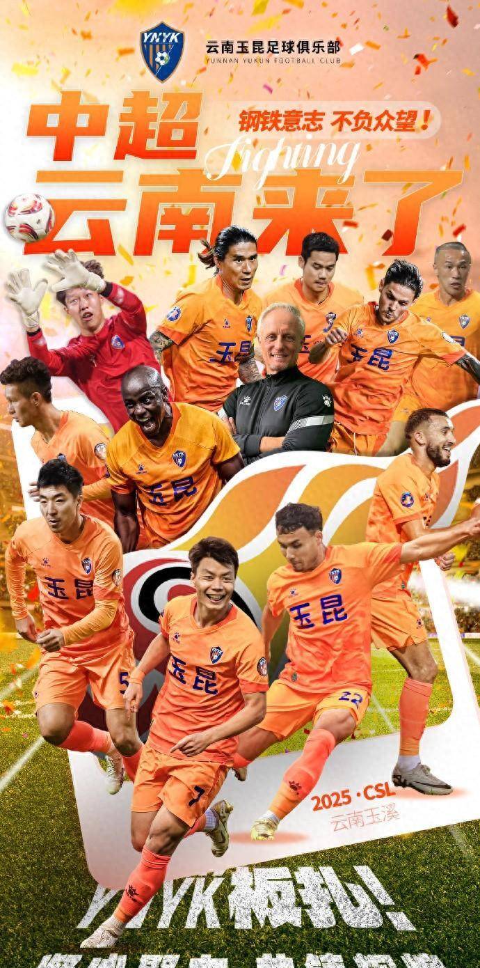 开云体育在线-中甲球队势如破竹，表现抢眼