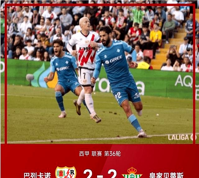 开云体育亚洲官网-关于贝蒂斯艰难取胜，积分榜上仍有希望的信息