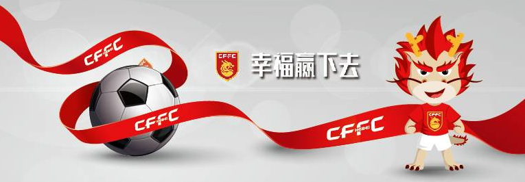 河北华夏幸福主场落败，士气不容低迷的简单介绍