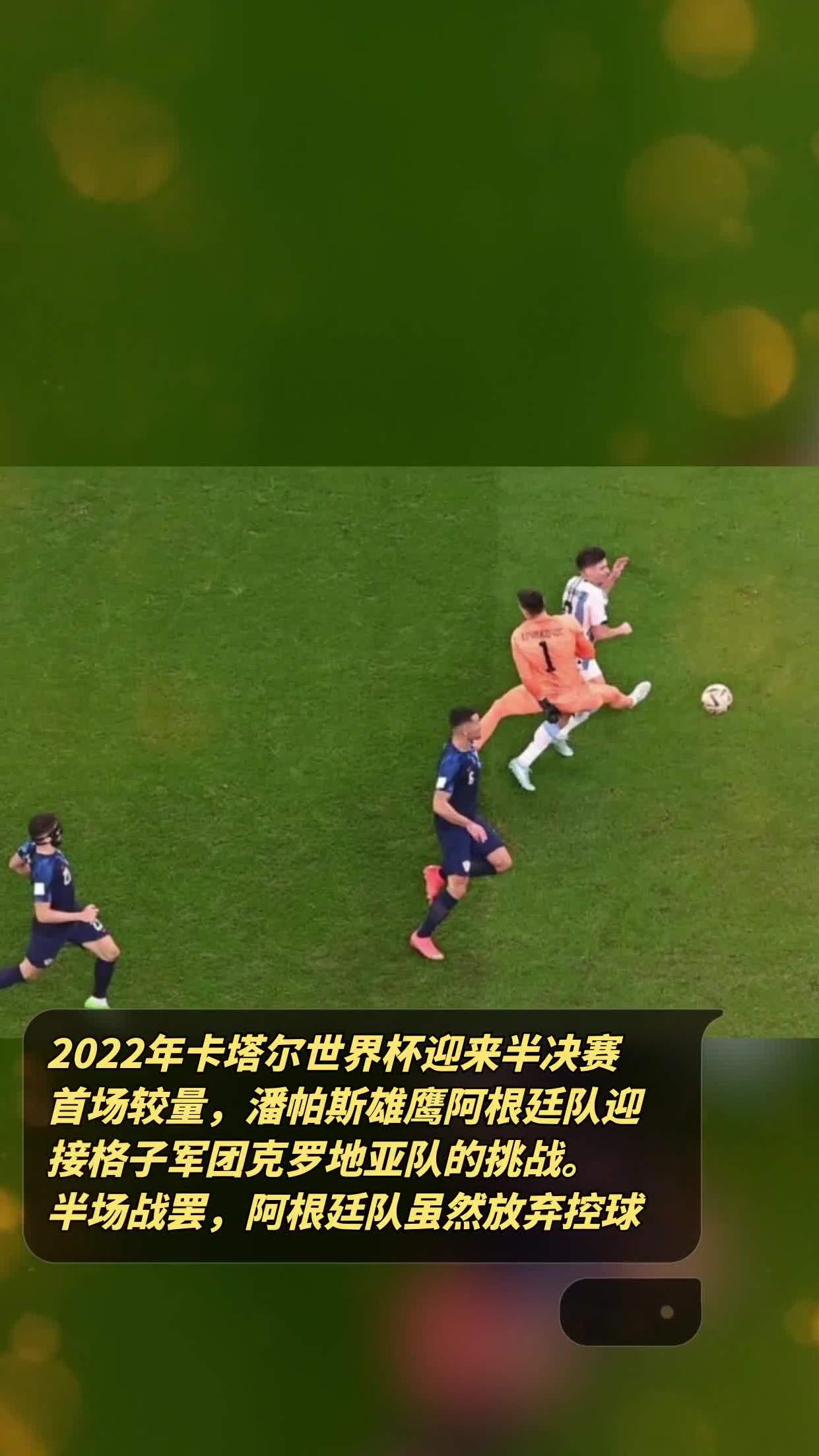 开云体育官网-克罗地亚队不敌阿根廷，未能进入篮球世界杯半决的简单介绍