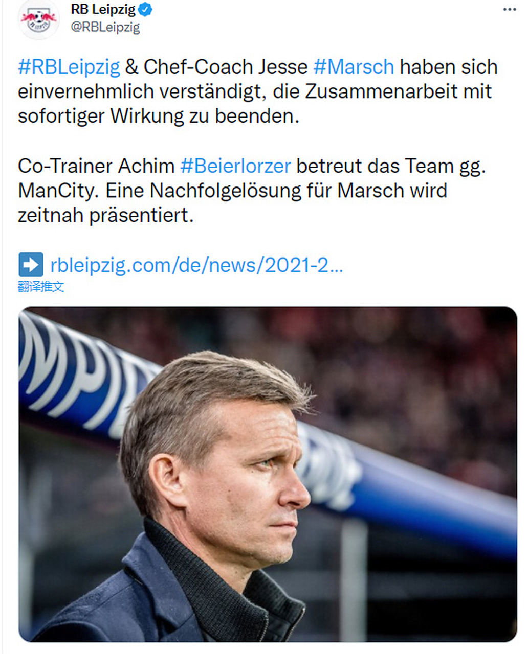 关于RB莱比锡主场失利，积分榜排名下滑的信息