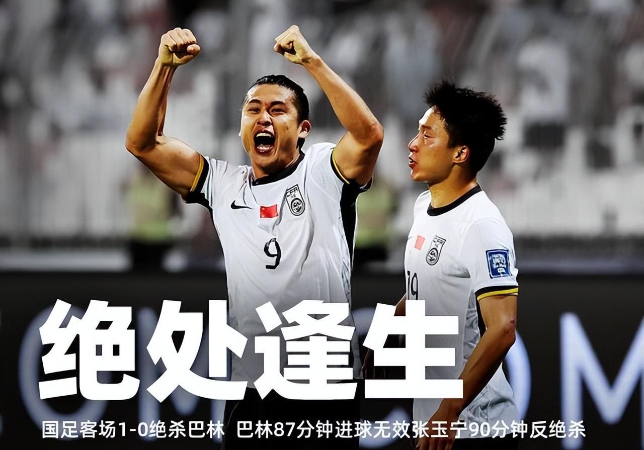 包含亚洲球队惊险逆袭，递增晋级决赛的词条