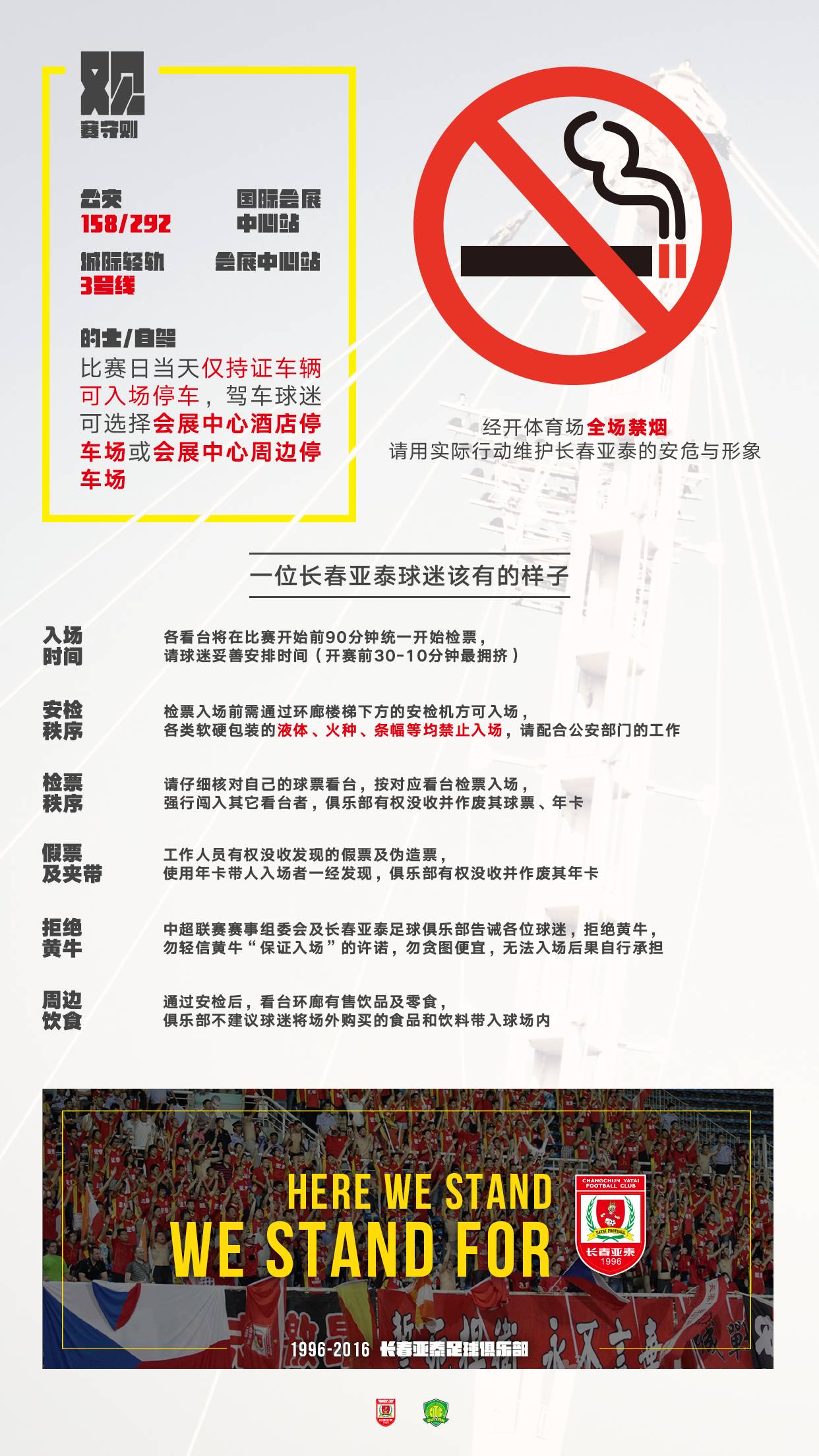 开云体育官方登录入口-包含国安近况谁持舜重？球迷猜想纷纷的词条