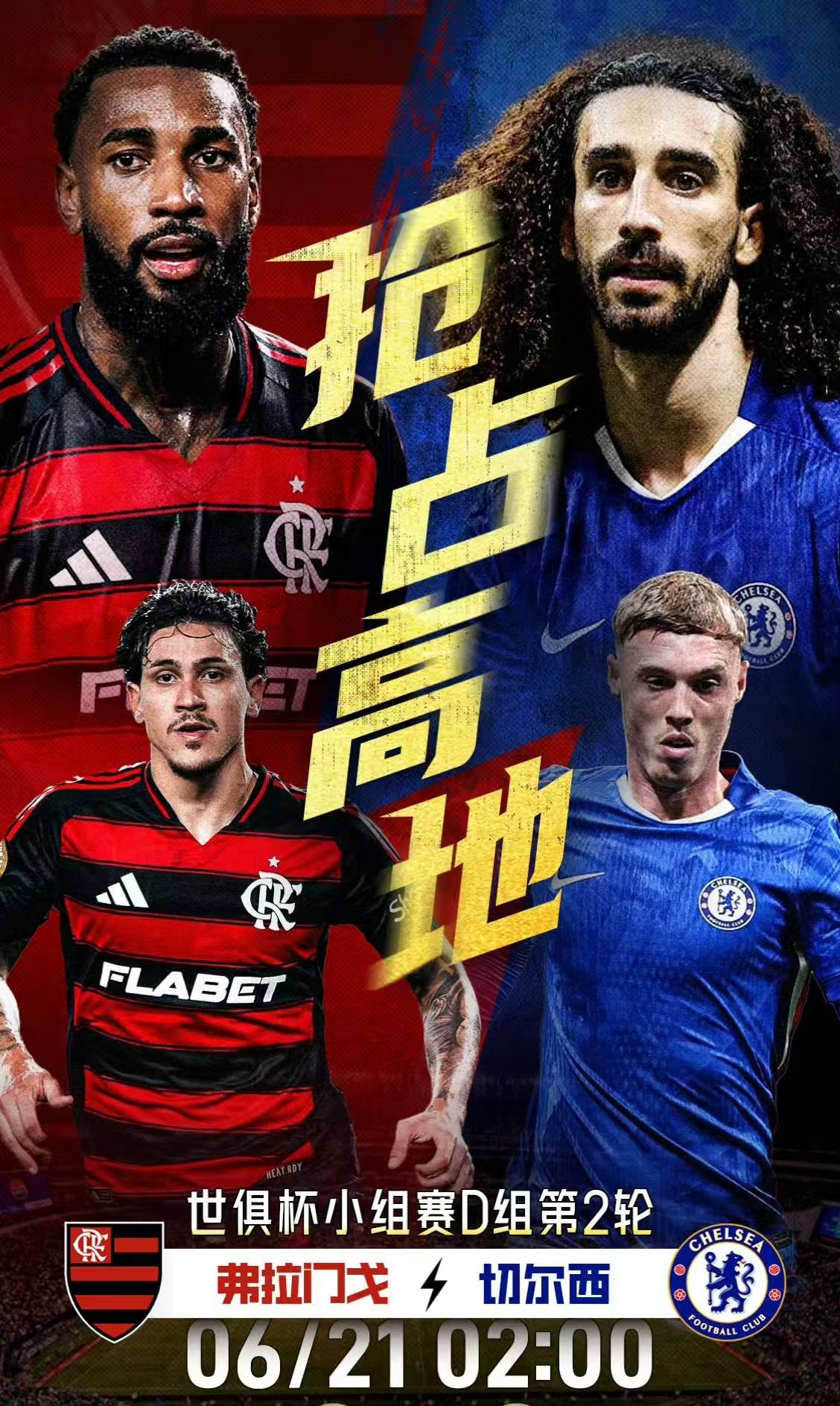 关于亚洲足球焦点战：谁将笑到最后？的信息