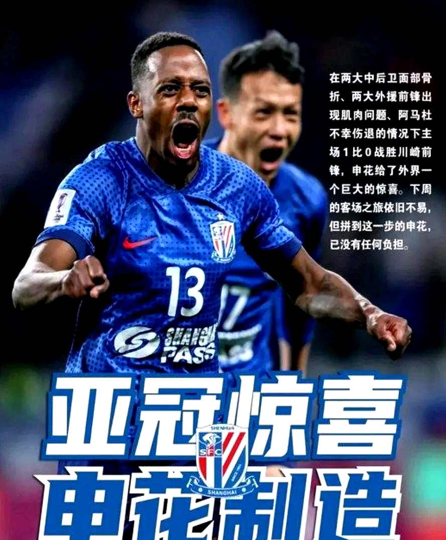 开云体育亚洲官网-申花主场再遭失利，保级之路愈发坎坷的简单介绍