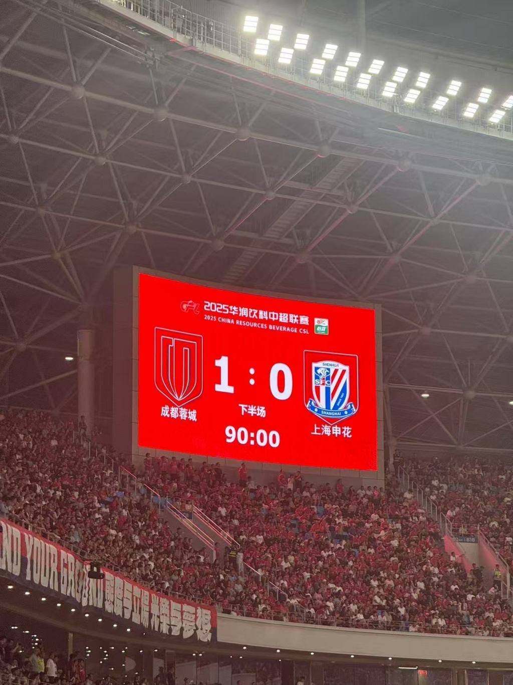 申花主场再遭失利,保级之路愈发坎坷的简单介绍 申花主场再遭失利,保级之路愈发坎坷的简单介绍