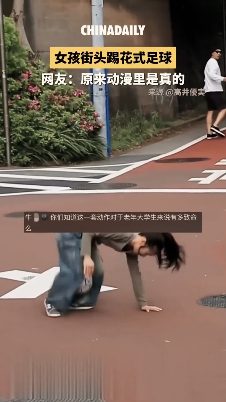 足球比赛场上的精湛技艺赢得掌声