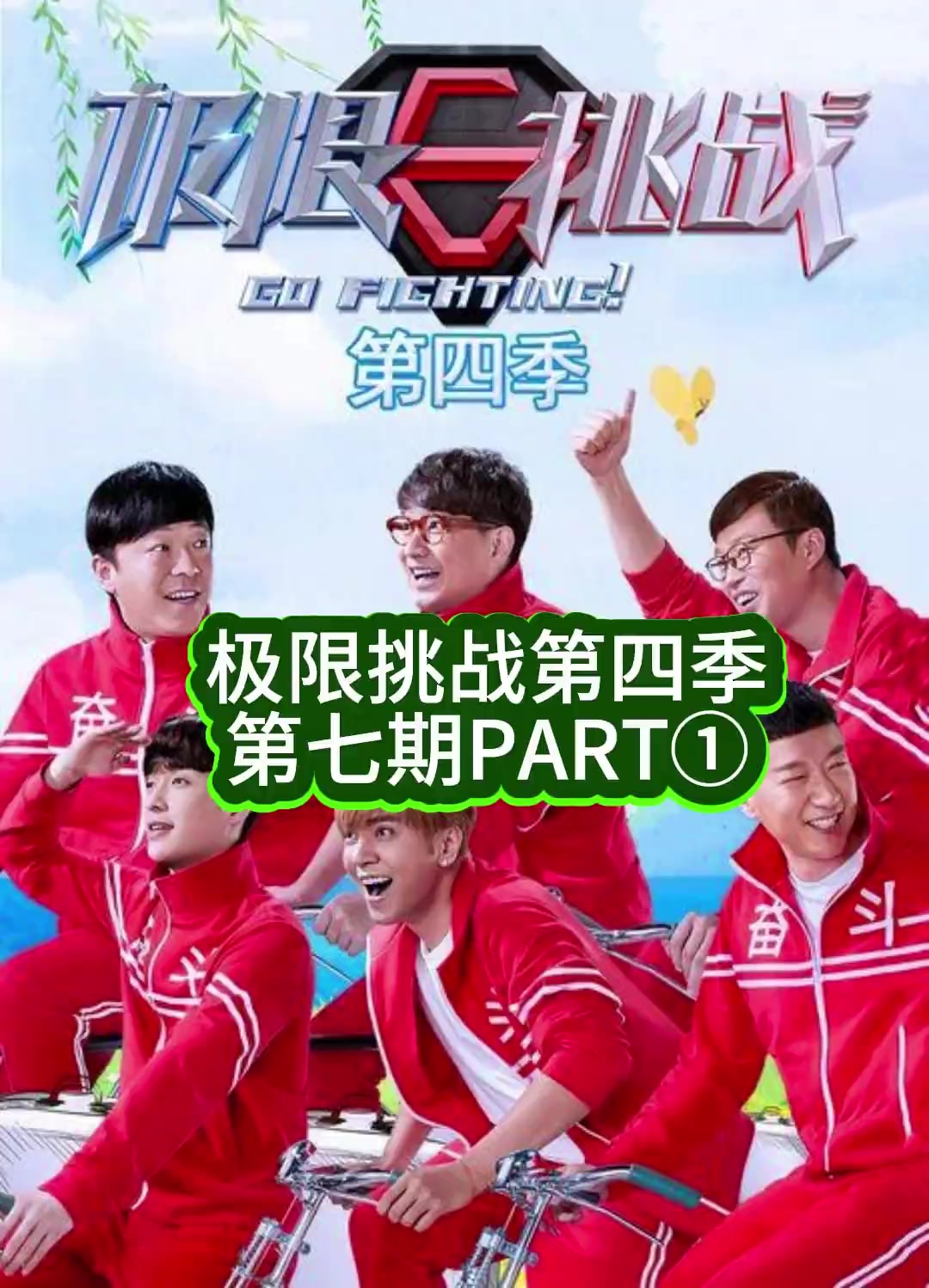 包含新一轮的比赛即将开启,助力运动员挑战极限!的词条 包含新一轮的比赛即将开启,助力运动员挑战极限!的词条