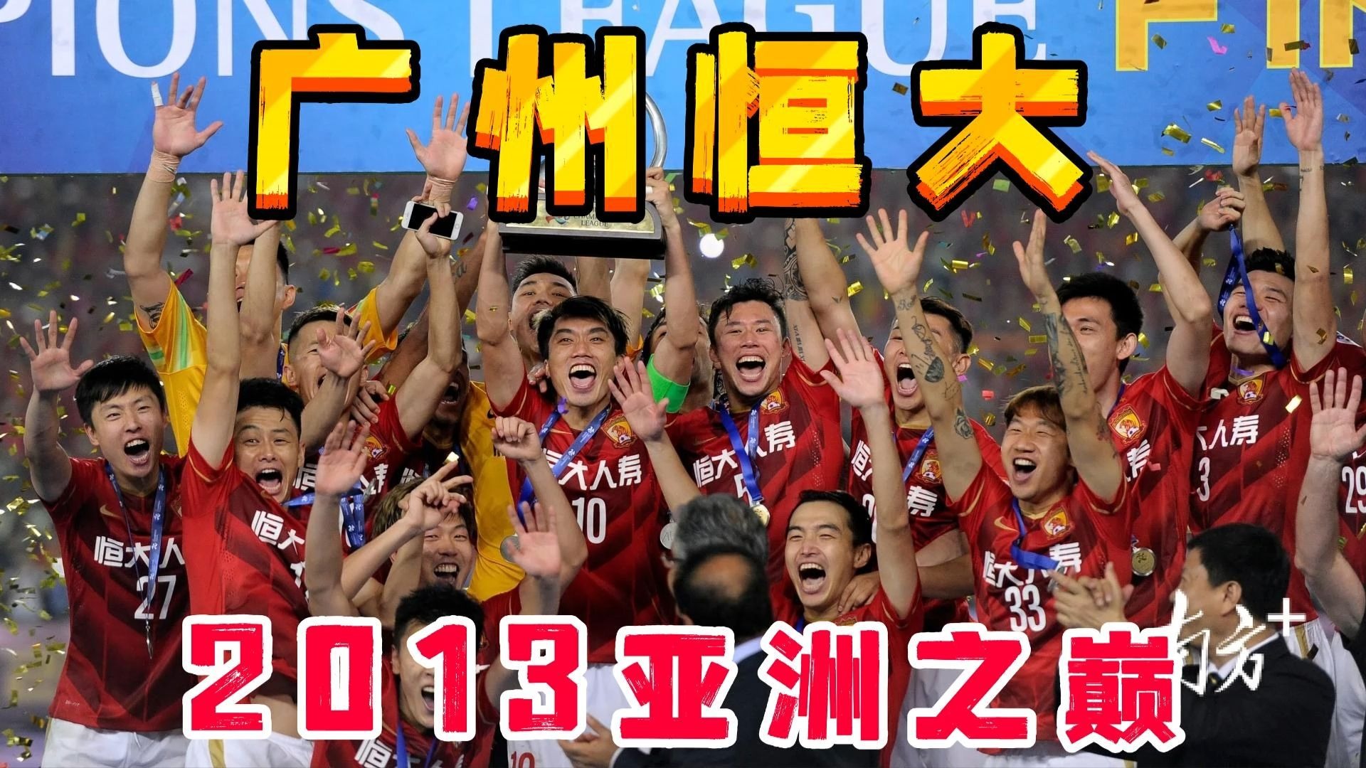 开云体育官方登录入口-关于广州恒大出征墨尔本城，迎接挑战的信息