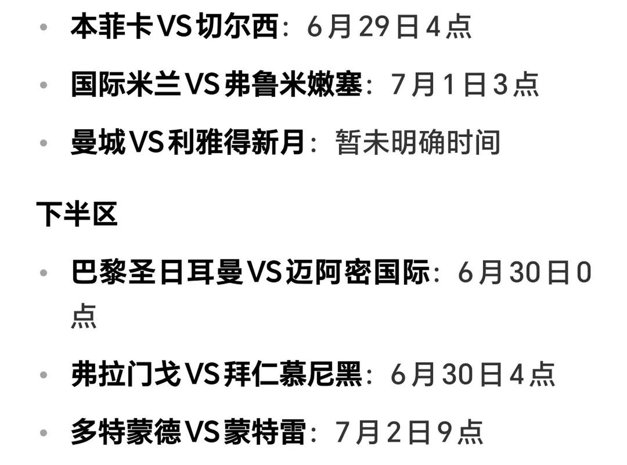 开云体育官网-巴黎圣日耳曼遭遇大冷门，遭淘汰出局的简单介绍