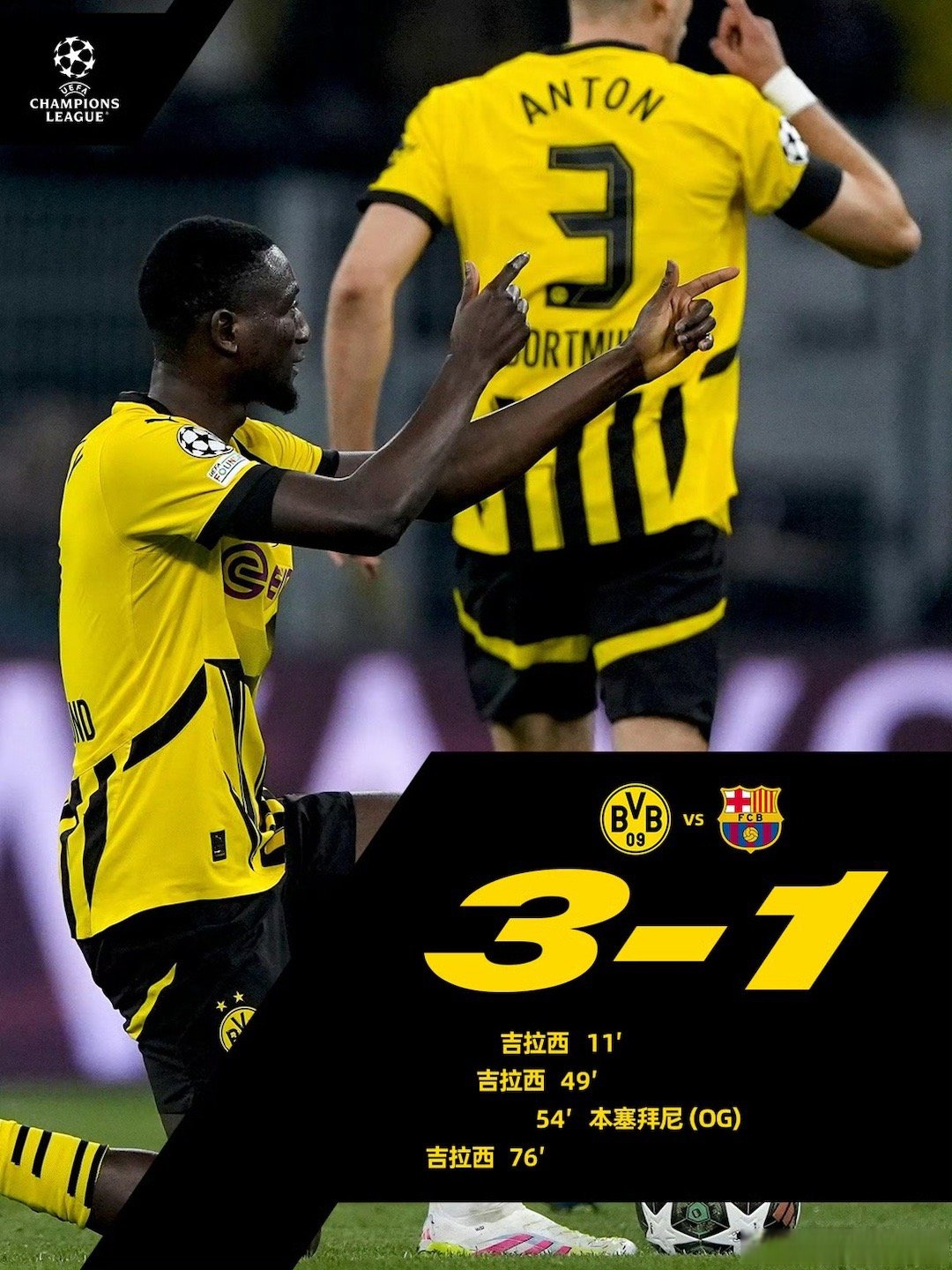 包含多特蒙德客场战胜对手积分榜上升的词条 包含多特蒙德客场战胜对手积分榜上升的词条