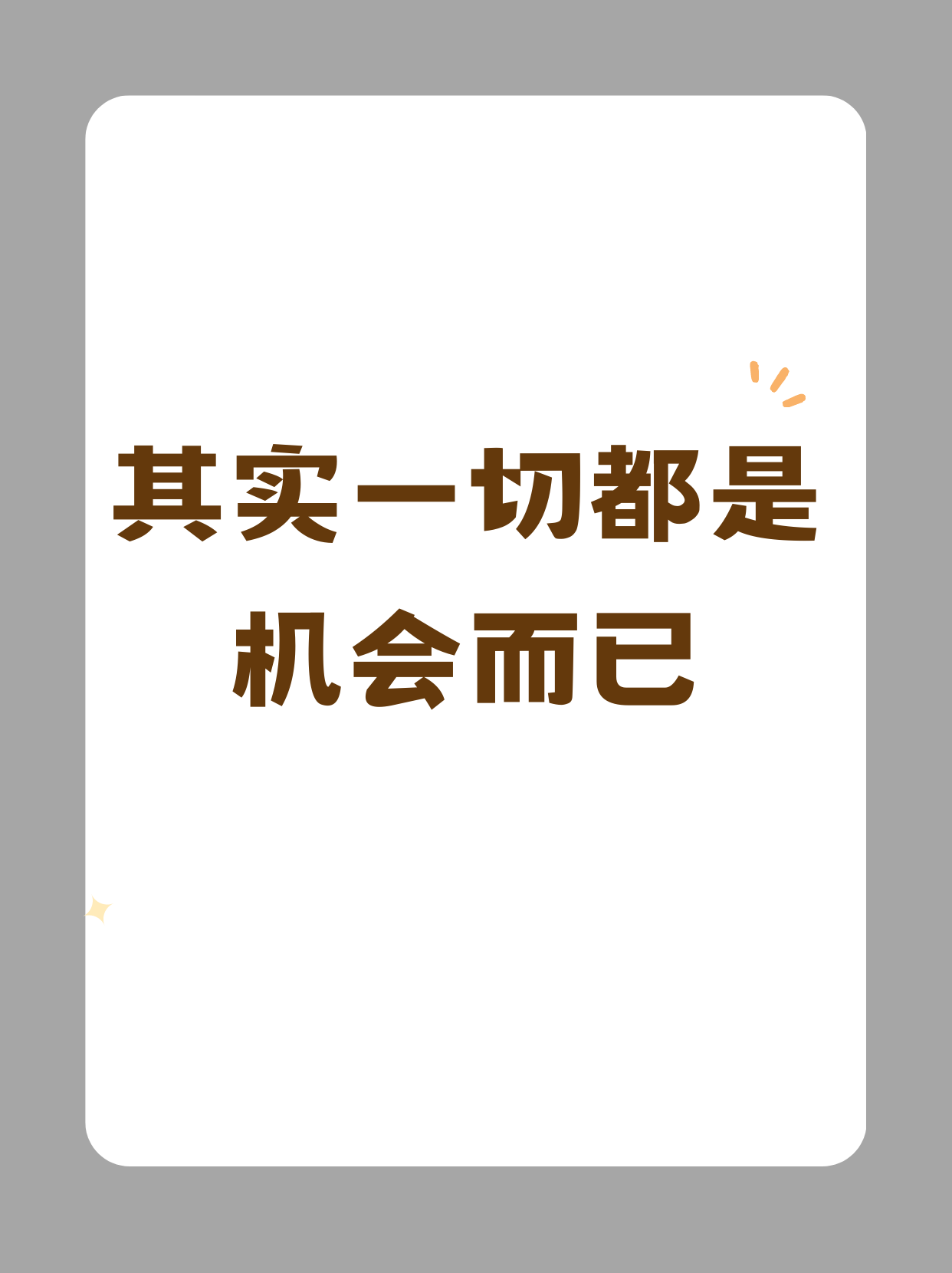 关于对手失误被抓住机会，金牌不虚此行的信息